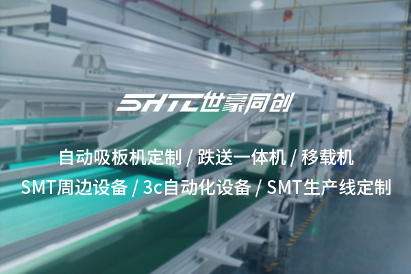 恩施跌送一體機與移載機：提升生產線自動化的關鍵設備