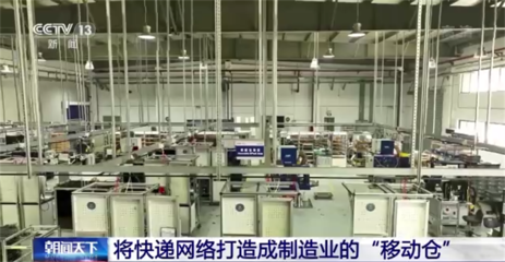 8月全國快遞業(yè)務(wù)量突破94.3億件 信息服務(wù)業(yè)賦能，快遞網(wǎng)絡(luò)正升級(jí)為制造業(yè)“移動(dòng)倉”