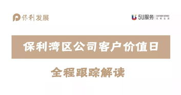 聚焦客戶價(jià)值日 至交行動(dòng)驅(qū)動(dòng)全員客服，優(yōu)化產(chǎn)品服務(wù)與交付品質(zhì)